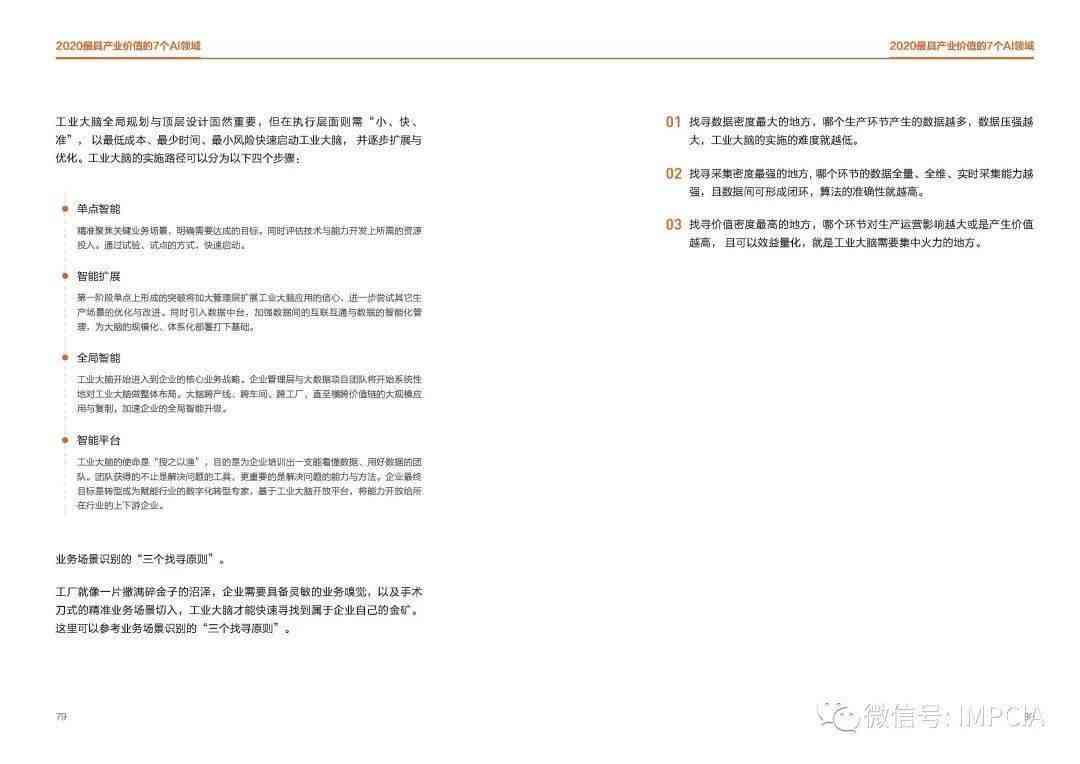 张家界ai智能写作在线sci论文