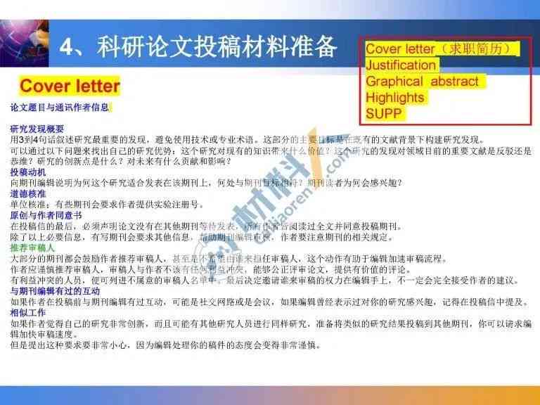 张家界ai智能写作在线sci论文