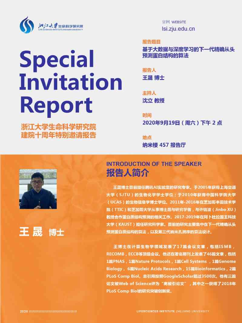有哪些ai代写实验报告