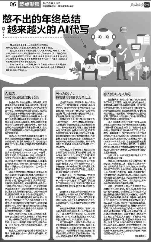 有哪些ai代写实验报告