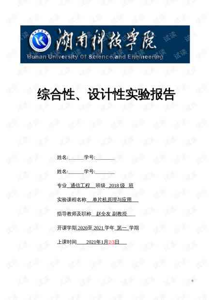 ai文字设计实验报告怎么做