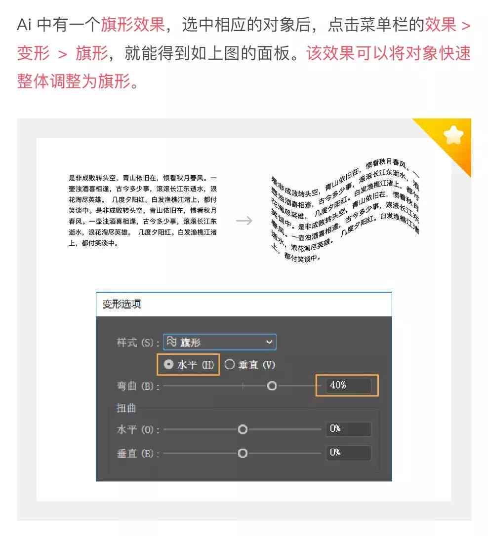 ai自动调整文案字体大小