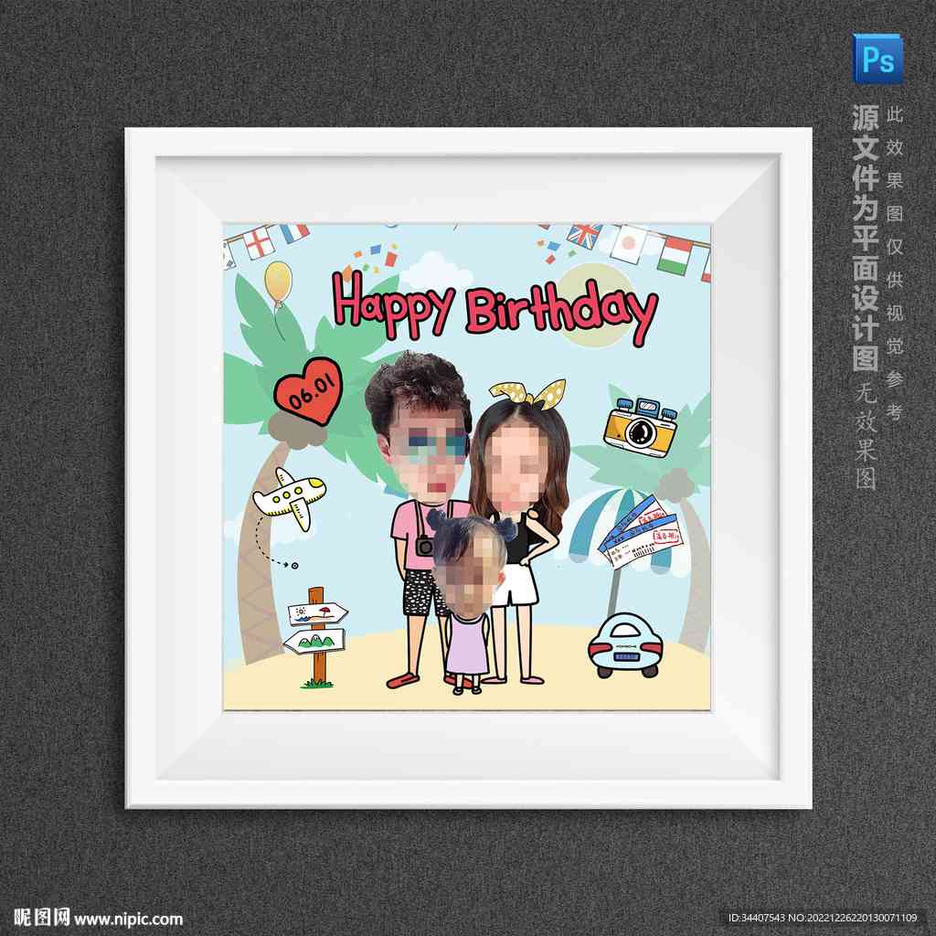 一家三口ai绘画文案高级感