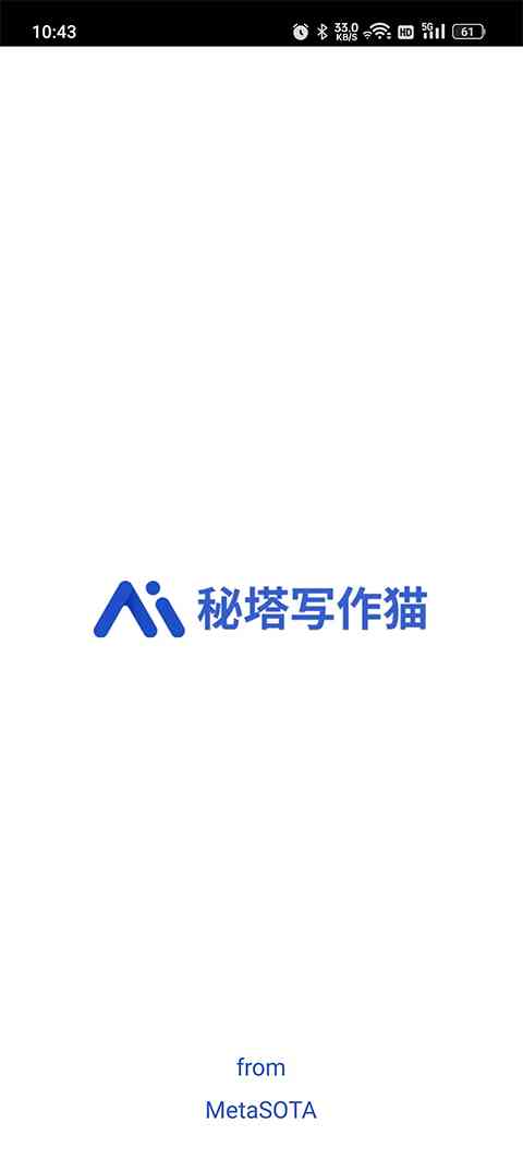 秘塔写作猫ai怎么用不了了