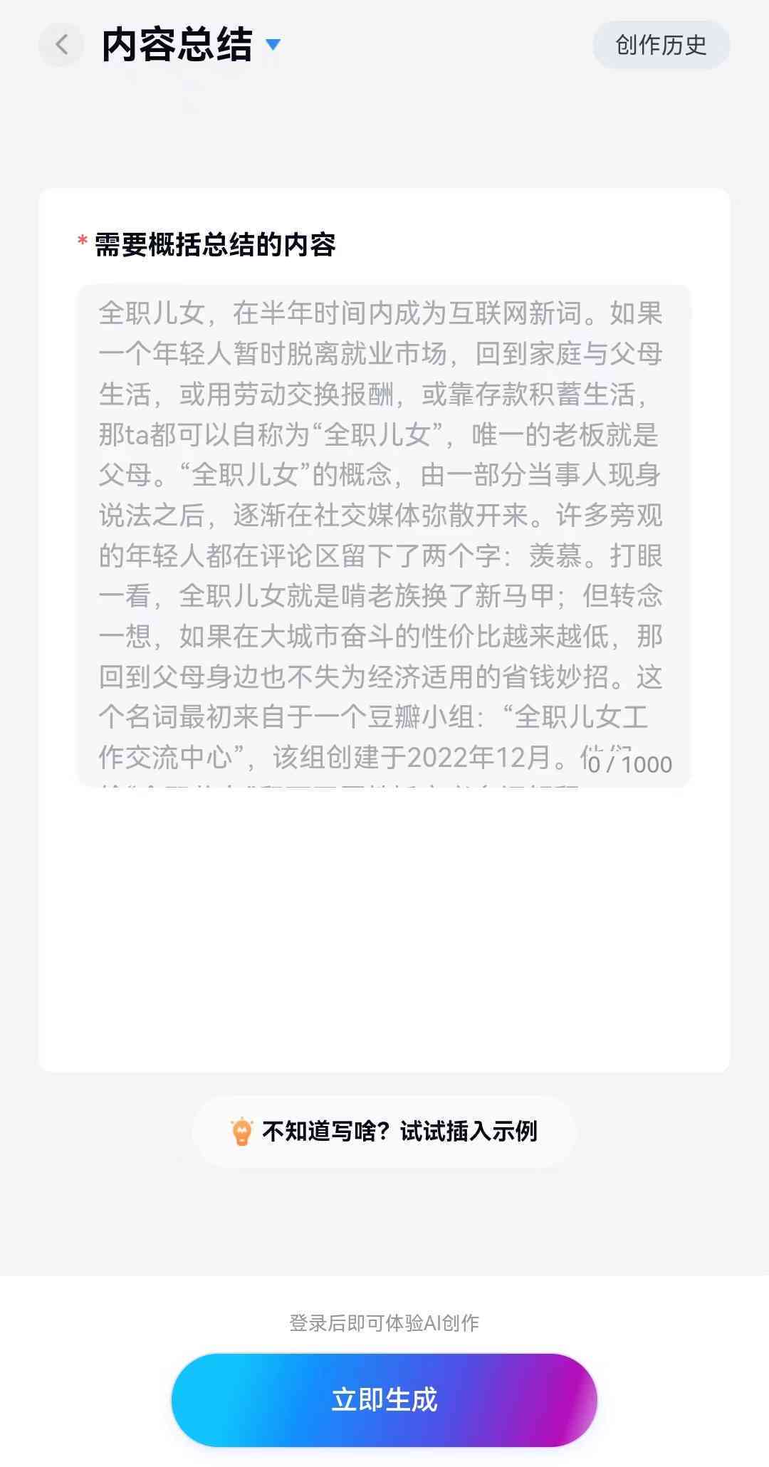 ai写作投稿赚钱