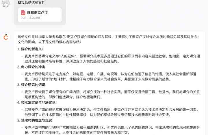 ai输入两个字文案怎么做