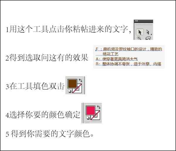 ai输入两个字文案怎么做