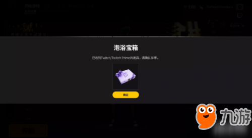 绝地求生ai文案配音怎么设置