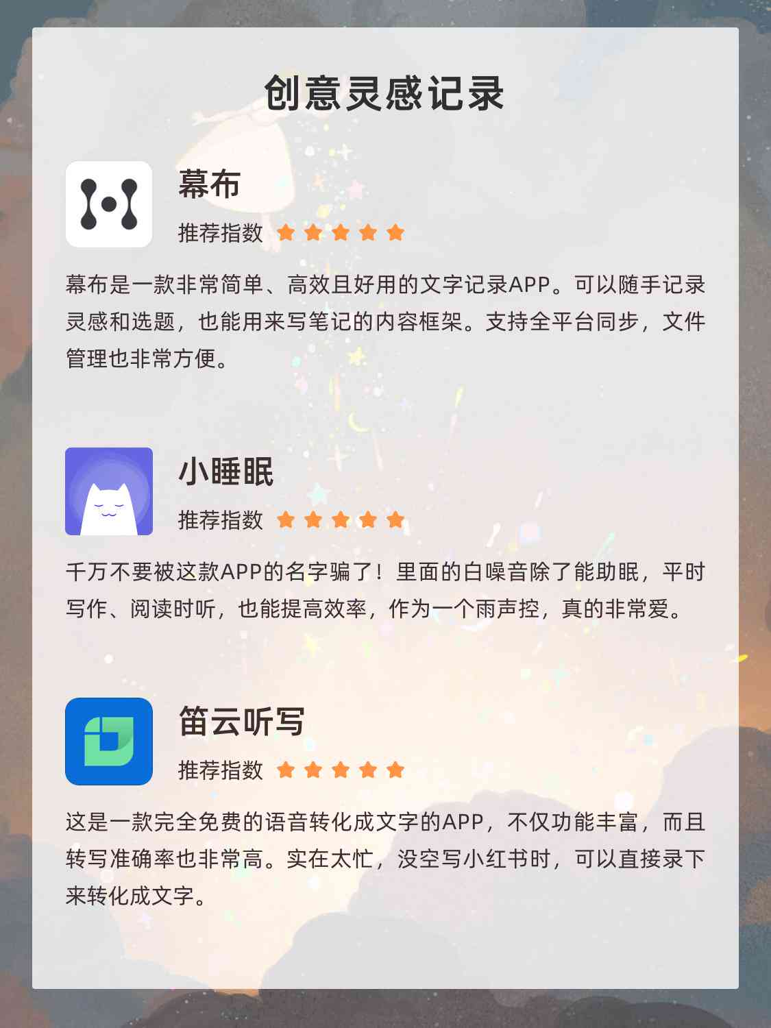 ai小红书文案评测