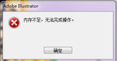 ai出现崩溃报告怎么解决