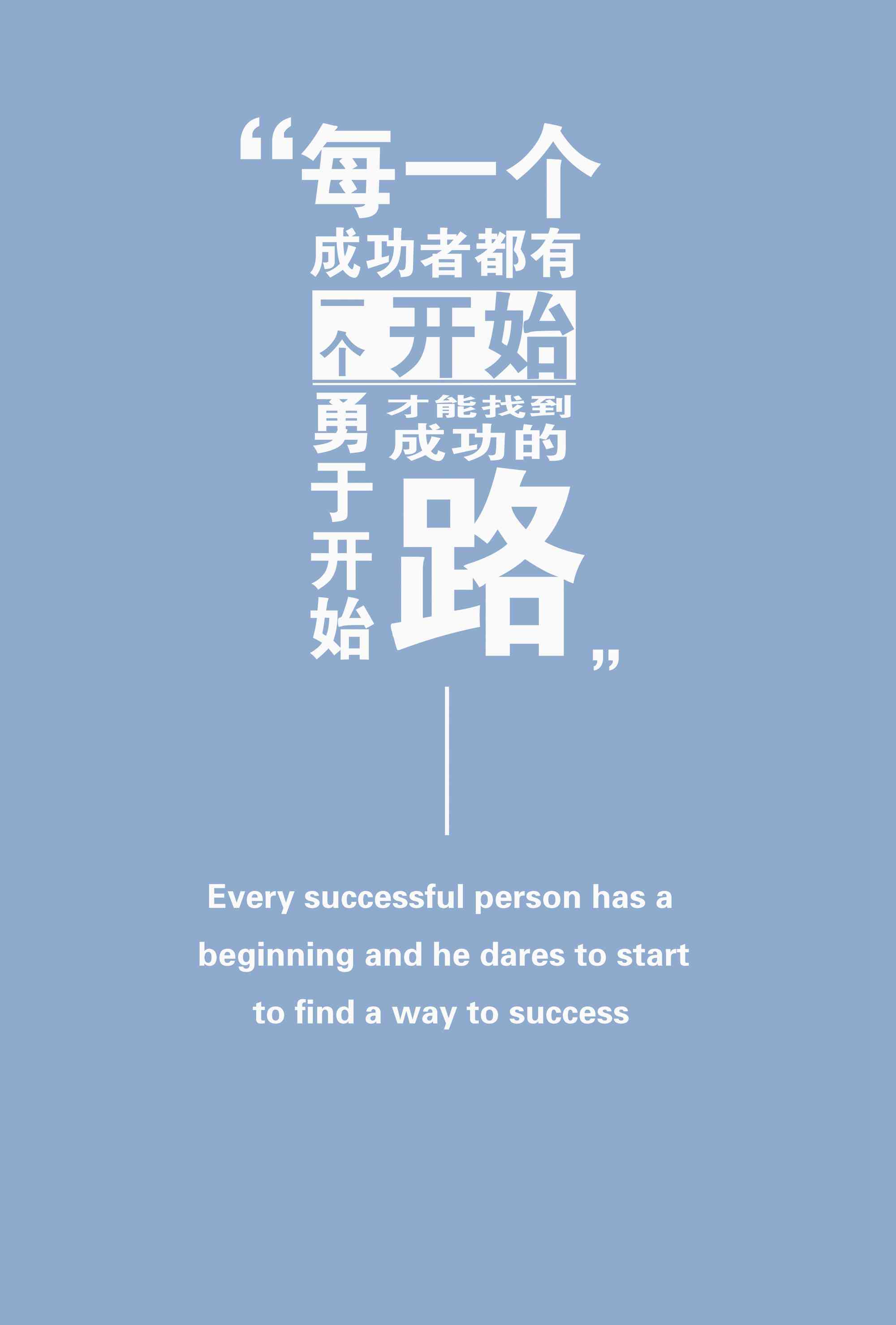 AI封面文案短句励志