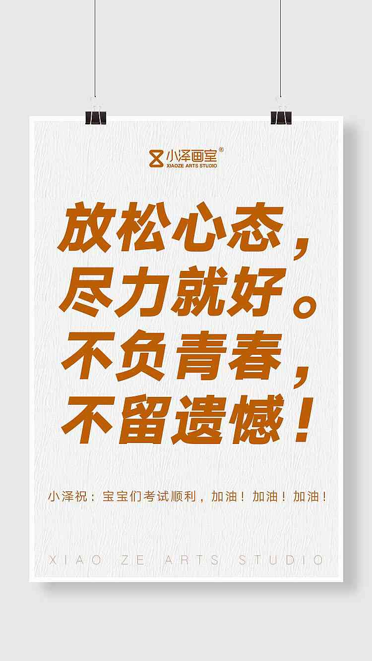 AI封面文案短句励志