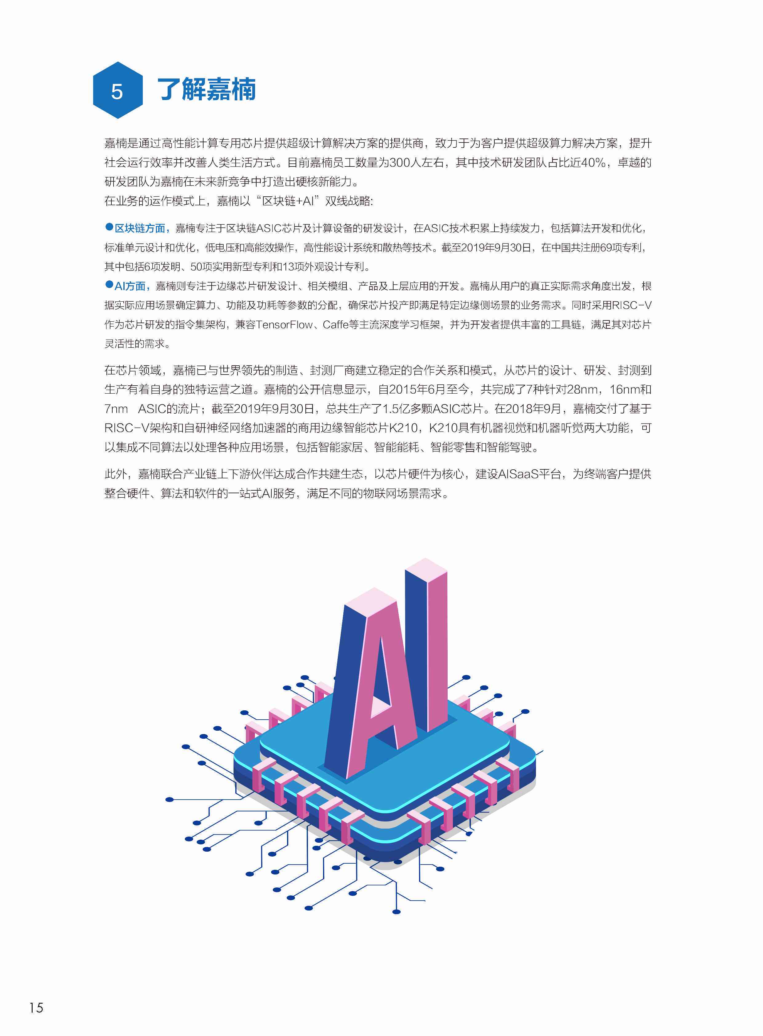 ai创作的规模化应用广泛