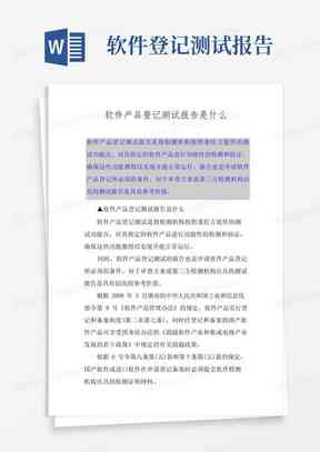 能够写回乡见闻报告的ai软件