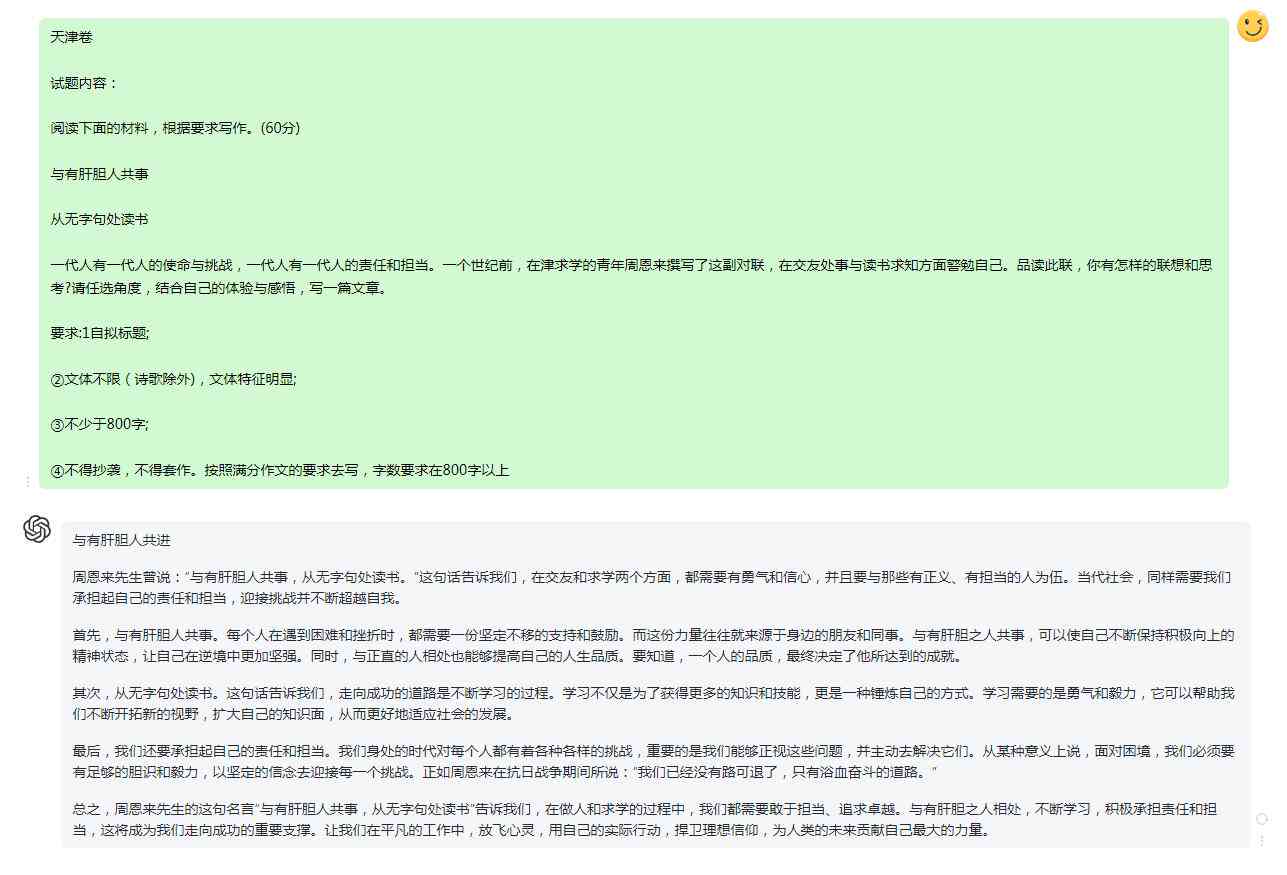 什么软件能ai写作文赚钱