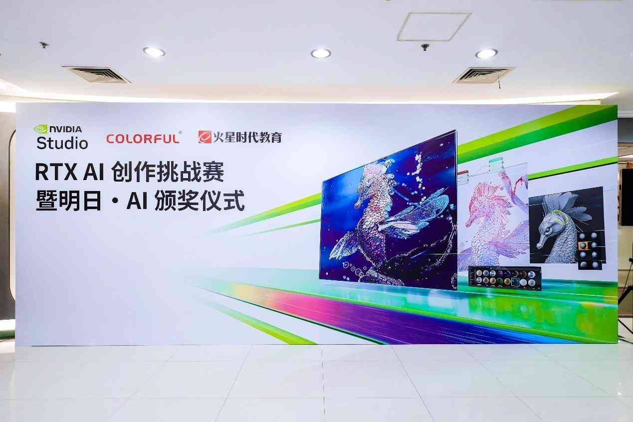 挑战ai创作2024
