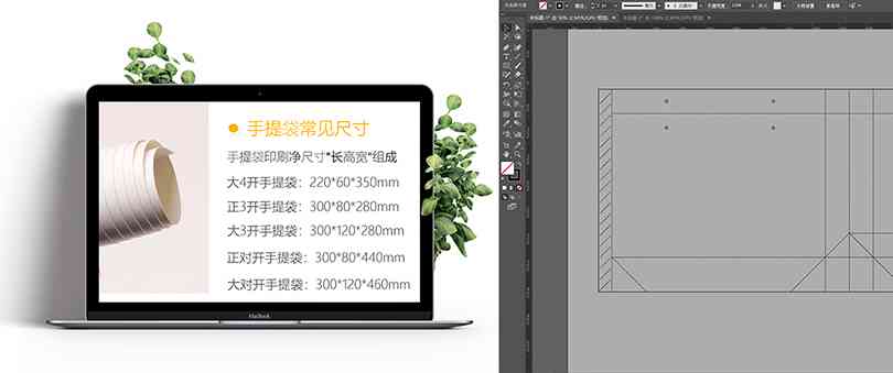 AI袋型尺寸标注脚本