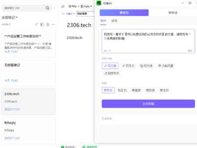 ai写作软件哪款好用一点-ai写作软件哪款好用一点的