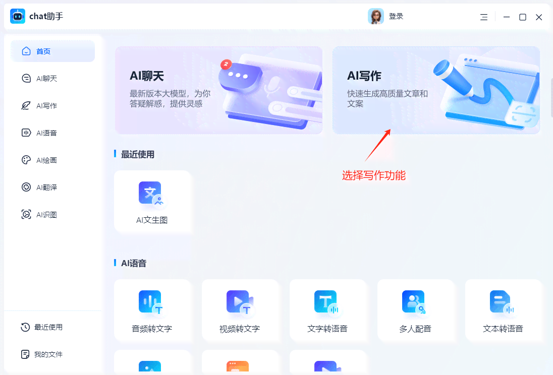 好用的扩写ai写作软件