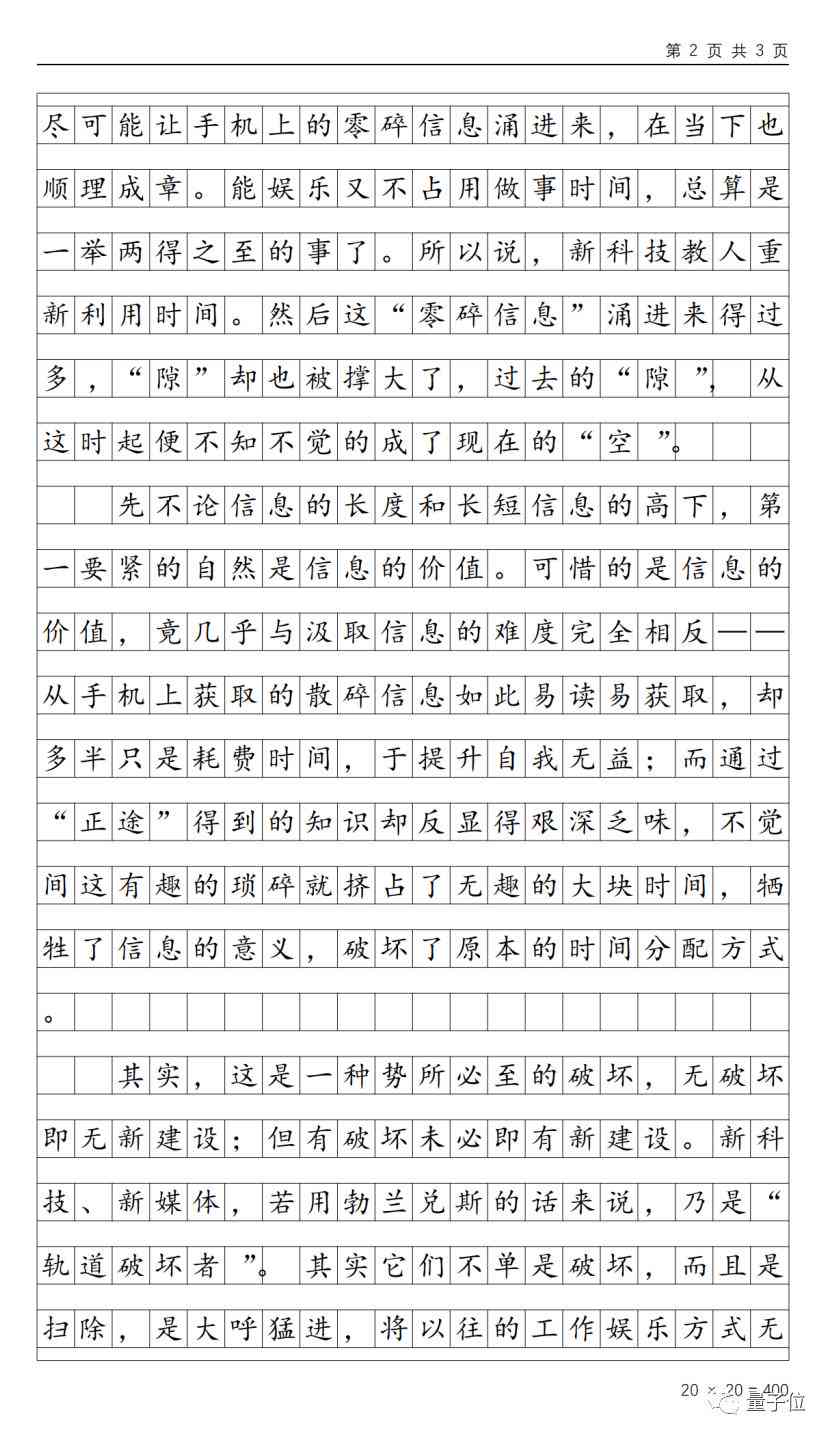 免费ai写作文的网站