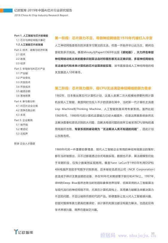 ai招贴实验报告是什么