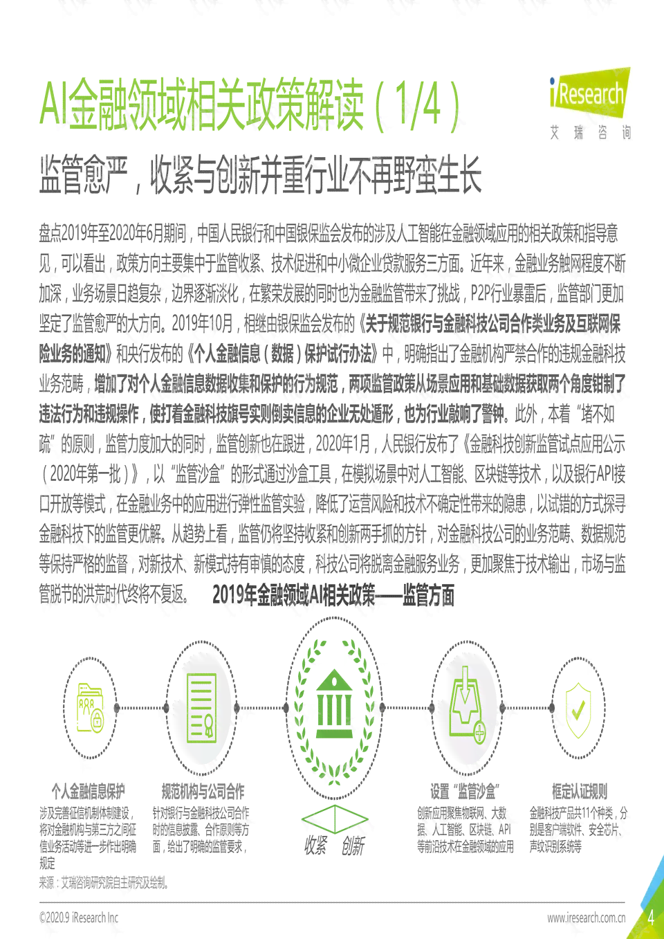 ai招贴实验报告是什么