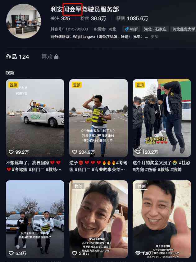 ai驾校人工智能文案怎么写