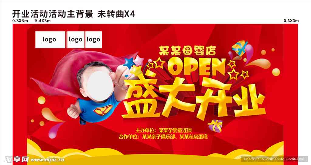 小店开业满月ai文案参考