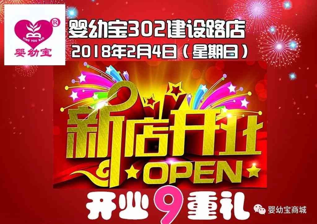 小店开业满月ai文案参考