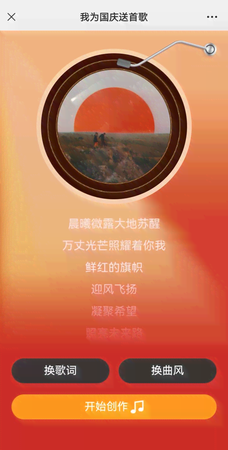 AI写作仅需十秒