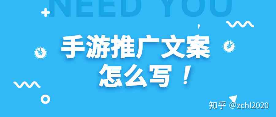 推广ai写文案的传词