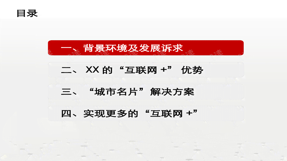 推广ai写文案的传词