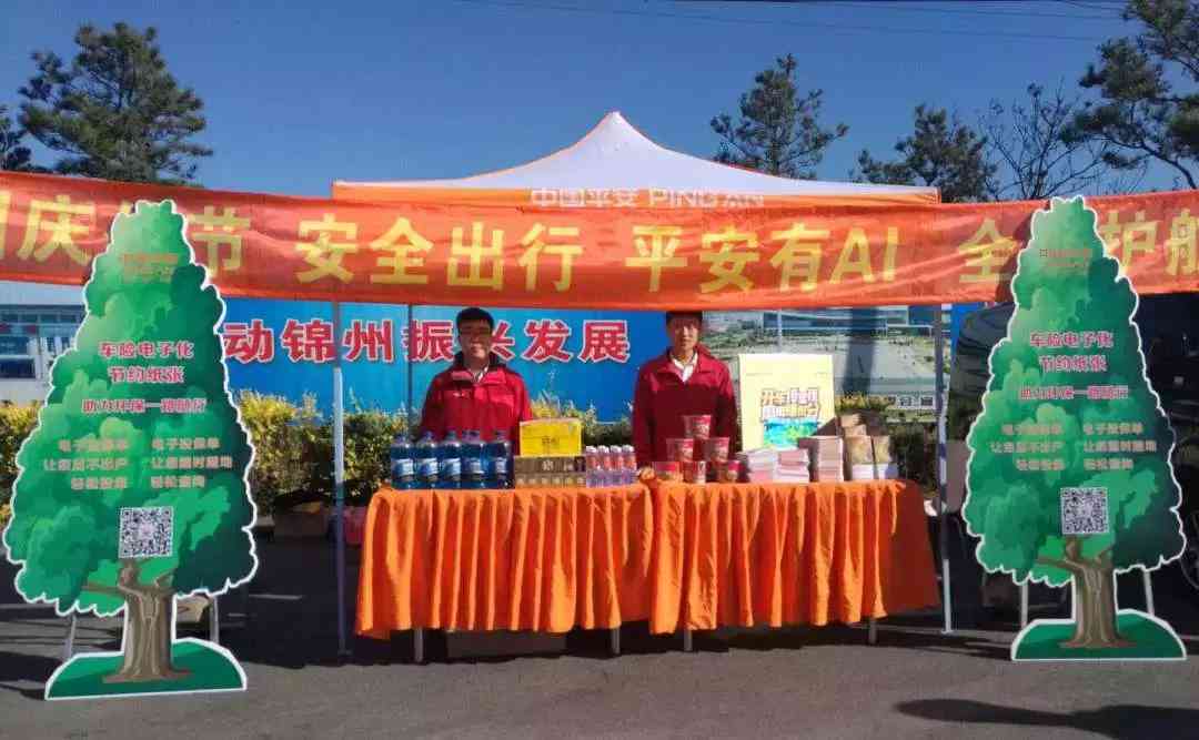 平安ai云面试报告ppt