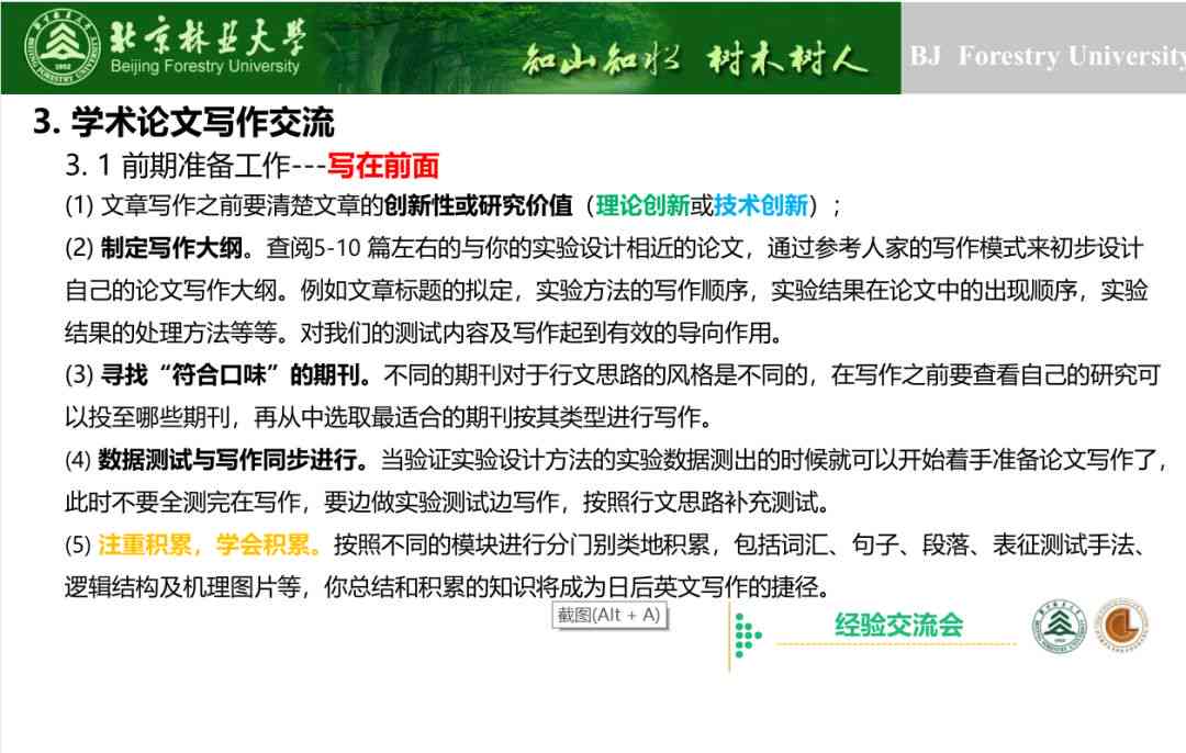 ai文章写作聚合ai8