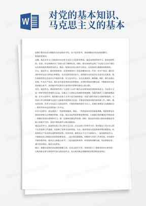 有什么ai可以写思想报告
