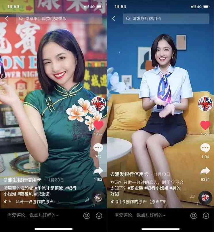 抖加AI文案