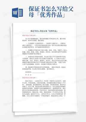 ai建模大赛文案范文