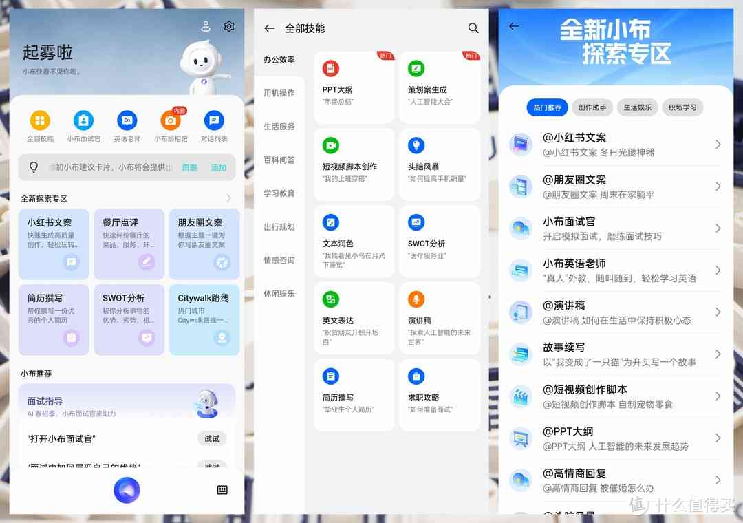 ai文案外语