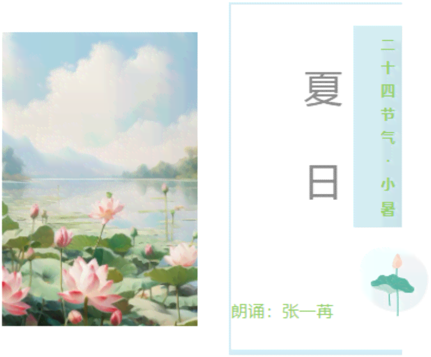AI绘画文案高级