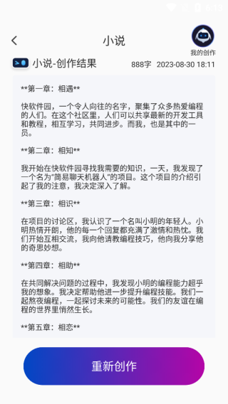 ai写作宝禁言怎么办