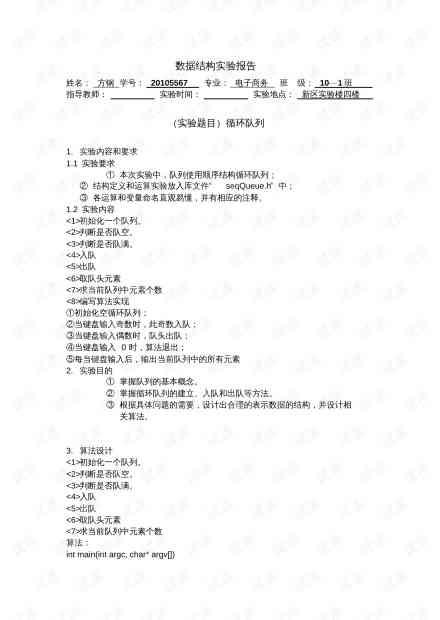 开源ai电路设计实验报告-开源ai电路设计实验报告总结