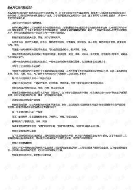 免费ai写总结报告软件