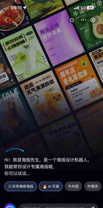 智能ai推广文案