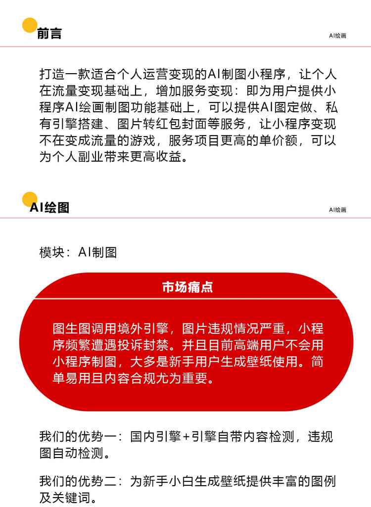ai创作系统代理怎么开