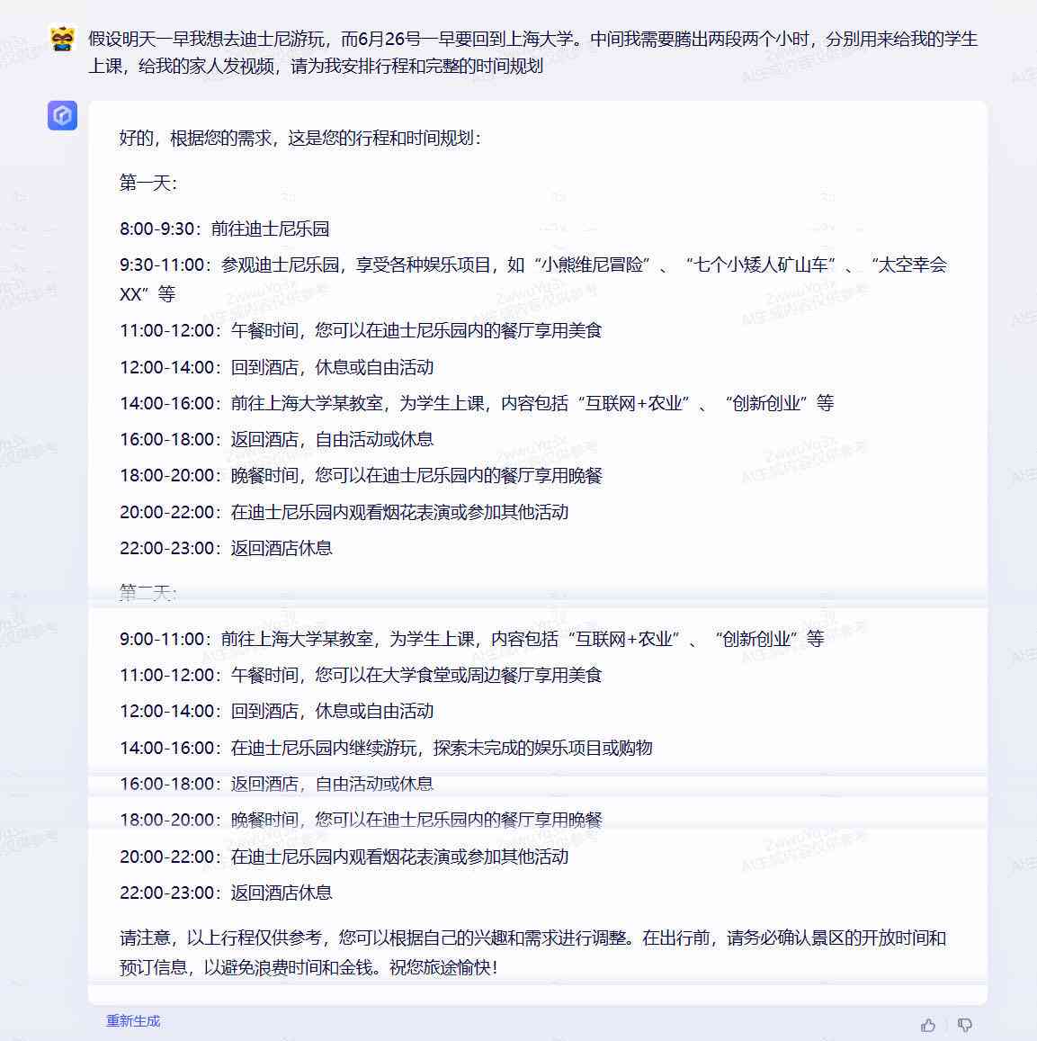 文心一言ai写作怎么查重