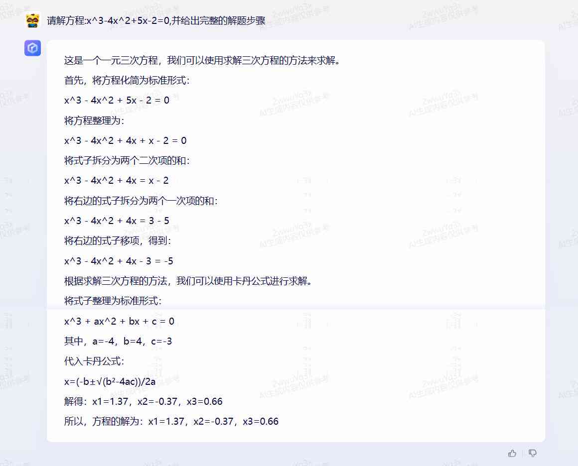 文心一言ai写作怎么查重