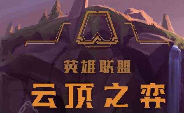 云顶之弈ai文案