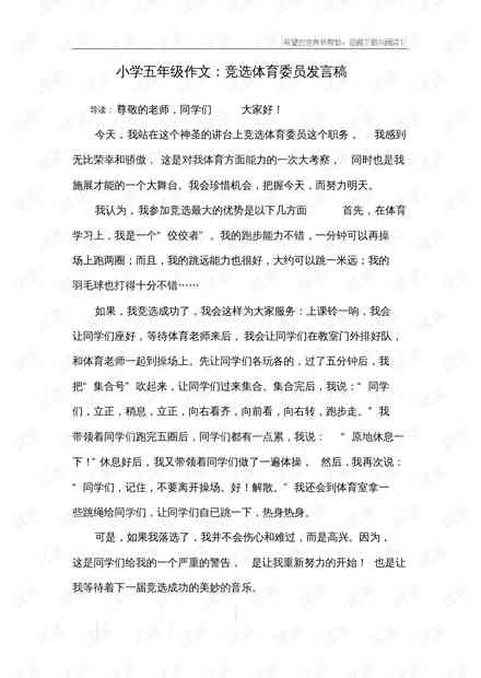 ai发言稿写作生成器