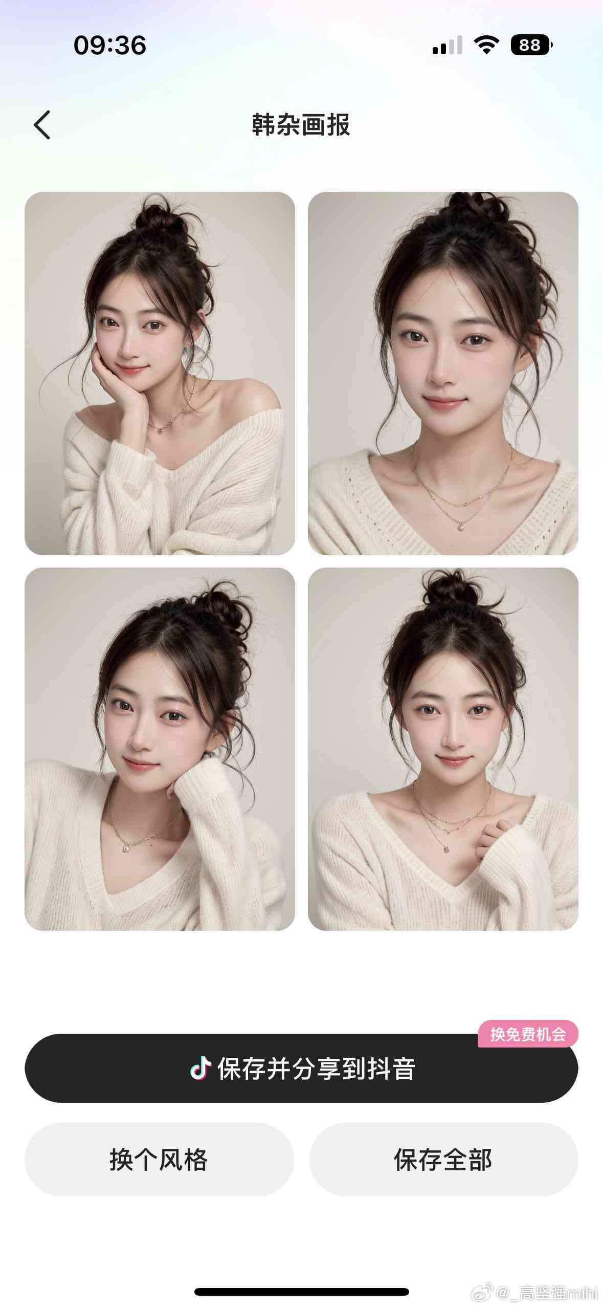 轻颜ai写真发抖音文案-轻颜ai写真发抖音文案怎么发