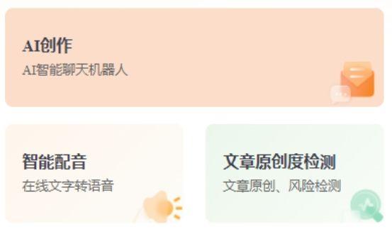 装饰ai监控文案怎么写